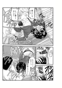 Page 26 of Surechigai Koi - preview thumbnail