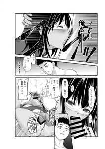 Page 27 of Surechigai Koi - preview thumbnail