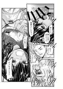 Page 28 of Surechigai Koi - preview thumbnail