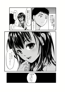 Page 32 of Surechigai Koi - preview thumbnail