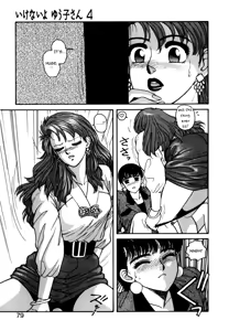 Page 15 of Ikenai yo Yuuko-san 4 - preview thumbnail