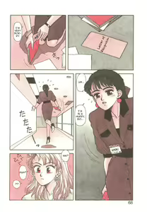 Page 4 of Ikenai yo Yuuko-san 4 - preview thumbnail