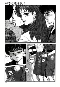 Page 7 of Ikenai yo Yuuko-san 4 - preview thumbnail