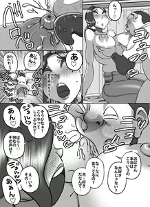 Page 13 of Kyuujirou-kun Hitozuma no Oppai ga Momitai Toshigoro - preview thumbnail