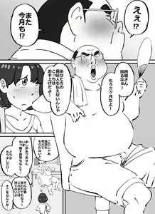 Page 4 of Kawaikute Dekajiri Boin-chan na Pichipichizuma o Sukihoudai suru Koto ni Seikou Shita Chuunen Debuhage Ooya-san - preview thumbnail