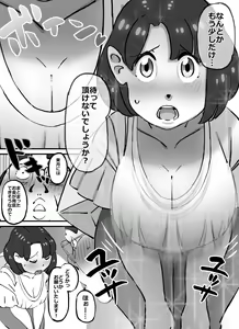 Page 5 of Kawaikute Dekajiri Boin-chan na Pichipichizuma o Sukihoudai suru Koto ni Seikou Shita Chuunen Debuhage Ooya-san - preview thumbnail