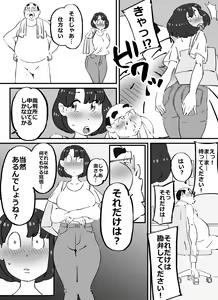 Page 7 of Kawaikute Dekajiri Boin-chan na Pichipichizuma o Sukihoudai suru Koto ni Seikou Shita Chuunen Debuhage Ooya-san - preview thumbnail