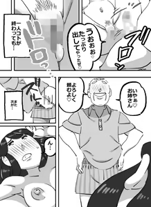 Page 15 of Ikuze!! Shouchan Hitozuma Yuudouin ga Oozei no Otoko-tachi o Jitaku e to Ayamatte Manekiirete Shimatta Kekka... - preview thumbnail