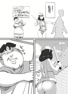 Page 5 of Ikuze!! Shouchan Hitozuma Yuudouin ga Oozei no Otoko-tachi o Jitaku e to Ayamatte Manekiirete Shimatta Kekka... - preview thumbnail