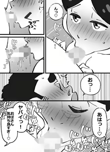 Page 12 of Maseo no Takurami Natsuyasumi, Niwa no Vinylpool de Asondeita Musuko no Tomodachi o Yuuwaku suru you Meirei Sareta Kyonyuu Hitozuma no Ichibu Shijuu. - preview thumbnail