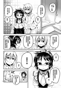 Page 9 of Ososou Maiden - preview thumbnail