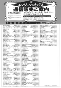 Page 171 of Tsukurareta Shisen - preview thumbnail