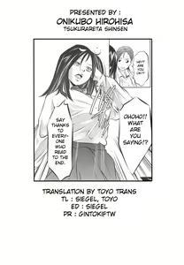 Page 173 of Tsukurareta Shisen - preview thumbnail