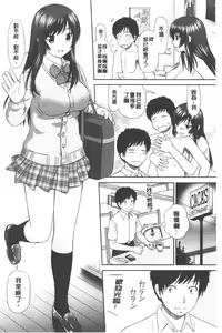 Page 104 of Shitaku Nacchatta. | 我變得好想要喔。 - preview thumbnail