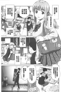 Page 11 of Shitaku Nacchatta. | 我變得好想要喔。 - preview thumbnail