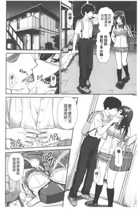 Page 112 of Shitaku Nacchatta. | 我變得好想要喔。 - preview thumbnail