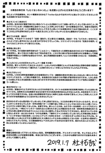 Page 200 of Shitaku Nacchatta. | 我變得好想要喔。 - preview thumbnail