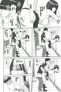 Page 20 of Shitaku Nacchatta. | 我變得好想要喔。 - preview thumbnail