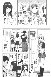Page 22 of Shitaku Nacchatta. | 我變得好想要喔。 - preview thumbnail