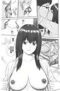 Page 23 of Shitaku Nacchatta. | 我變得好想要喔。 - preview thumbnail