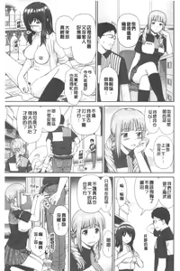 Page 31 of Shitaku Nacchatta. | 我變得好想要喔。 - preview thumbnail