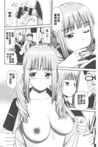 Page 32 of Shitaku Nacchatta. | 我變得好想要喔。 - preview thumbnail