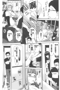 Page 37 of Shitaku Nacchatta. | 我變得好想要喔。 - preview thumbnail