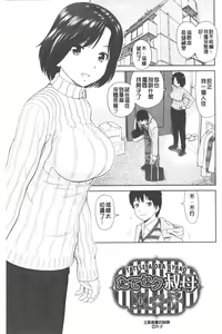 Page 49 of Shitaku Nacchatta. | 我變得好想要喔。 - preview thumbnail