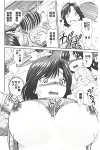 Page 54 of Shitaku Nacchatta. | 我變得好想要喔。 - preview thumbnail