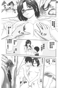 Page 59 of Shitaku Nacchatta. | 我變得好想要喔。 - preview thumbnail