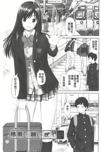Page 73 of Shitaku Nacchatta. | 我變得好想要喔。 - preview thumbnail
