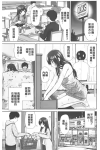 Page 77 of Shitaku Nacchatta. | 我變得好想要喔。 - preview thumbnail