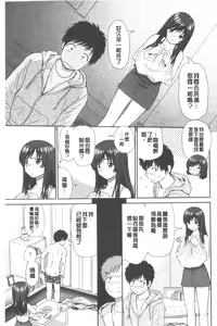 Page 81 of Shitaku Nacchatta. | 我變得好想要喔。 - preview thumbnail