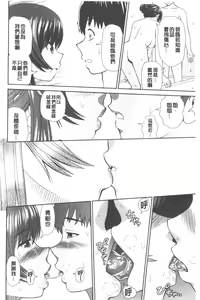 Page 88 of Shitaku Nacchatta. | 我變得好想要喔。 - preview thumbnail