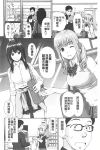 Page 10 of Shitaku Nacchatta. | 我變得好想要喔。 - preview thumbnail
