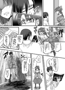 Page 12 of [Amuai Okashi Seisakusho (Kouji) Taishou TS Otome Soushi - preview thumbnail