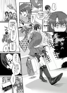 Page 14 of [Amuai Okashi Seisakusho (Kouji) Taishou TS Otome Soushi - preview thumbnail
