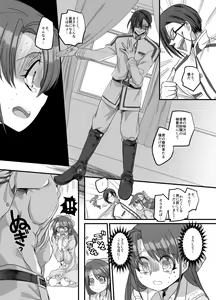 Page 18 of [Amuai Okashi Seisakusho (Kouji) Taishou TS Otome Soushi - preview thumbnail