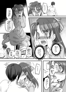 Page 19 of [Amuai Okashi Seisakusho (Kouji) Taishou TS Otome Soushi - preview thumbnail