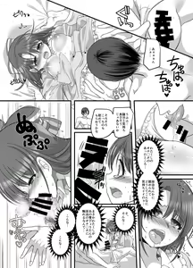 Page 21 of [Amuai Okashi Seisakusho (Kouji) Taishou TS Otome Soushi - preview thumbnail