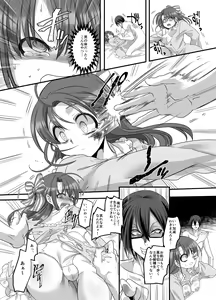 Page 23 of [Amuai Okashi Seisakusho (Kouji) Taishou TS Otome Soushi - preview thumbnail