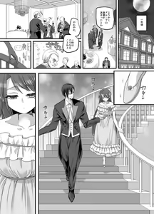 Page 31 of [Amuai Okashi Seisakusho (Kouji) Taishou TS Otome Soushi - preview thumbnail