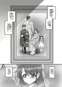 Page 35 of [Amuai Okashi Seisakusho (Kouji) Taishou TS Otome Soushi - preview thumbnail
