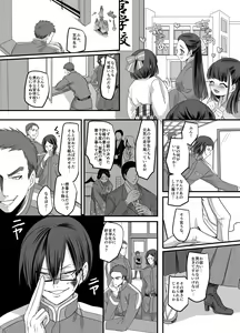 Page 4 of [Amuai Okashi Seisakusho (Kouji) Taishou TS Otome Soushi - preview thumbnail