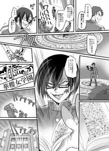 Page 5 of [Amuai Okashi Seisakusho (Kouji) Taishou TS Otome Soushi - preview thumbnail