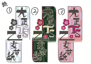 Page 53 of [Amuai Okashi Seisakusho (Kouji) Taishou TS Otome Soushi - preview thumbnail