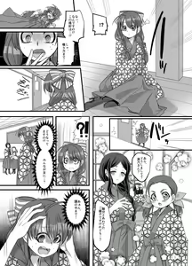 Page 8 of [Amuai Okashi Seisakusho (Kouji) Taishou TS Otome Soushi - preview thumbnail