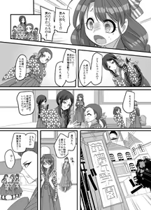 Page 9 of [Amuai Okashi Seisakusho (Kouji) Taishou TS Otome Soushi - preview thumbnail