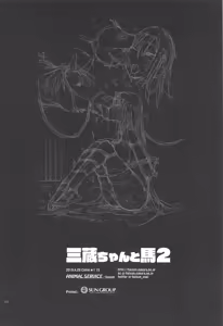 Page 22 of Sanzou-chan to Uma 2 | Sanzou and her Horse 2 - preview thumbnail