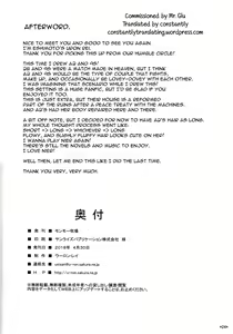 Page 25 of Kimi no Egao ga Boku no Hoshi 2 - preview thumbnail